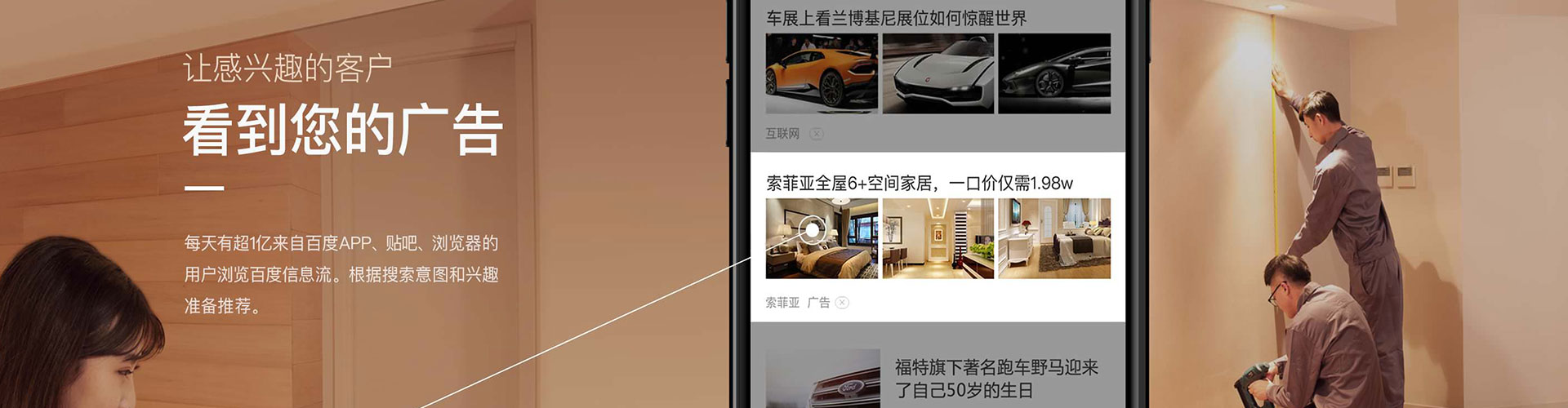 定边百度推广优化